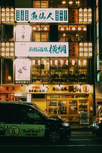 Tokyo Night Market — 500-piece jigsaw puzzle